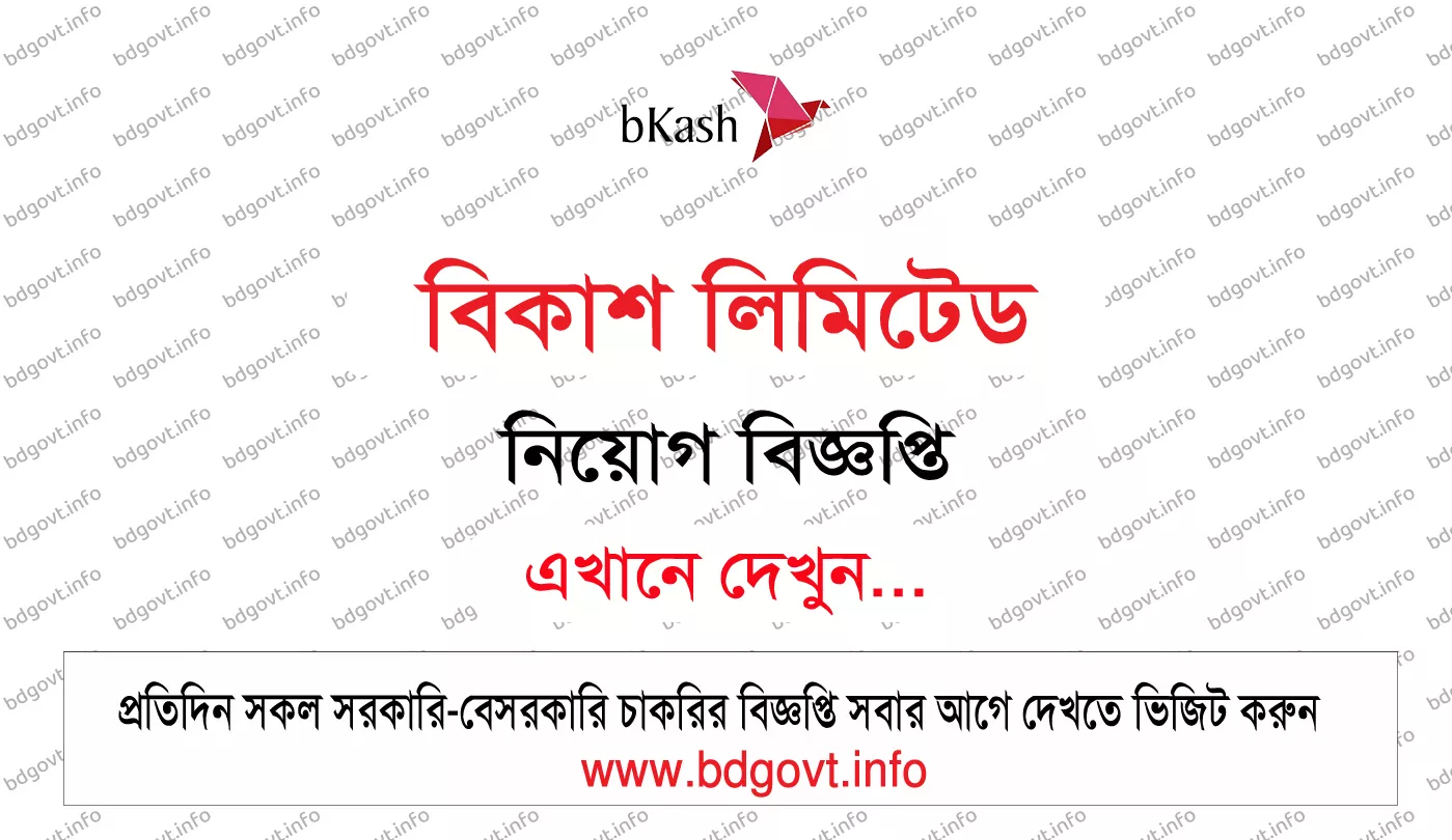 bkash ltd job circular