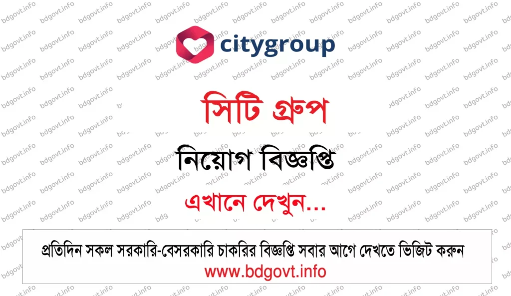 city group job circular