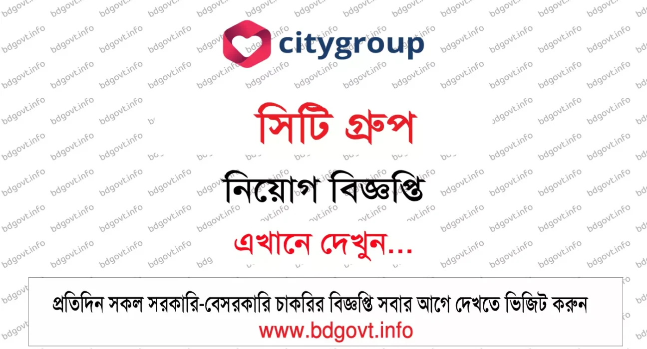 city group job circular