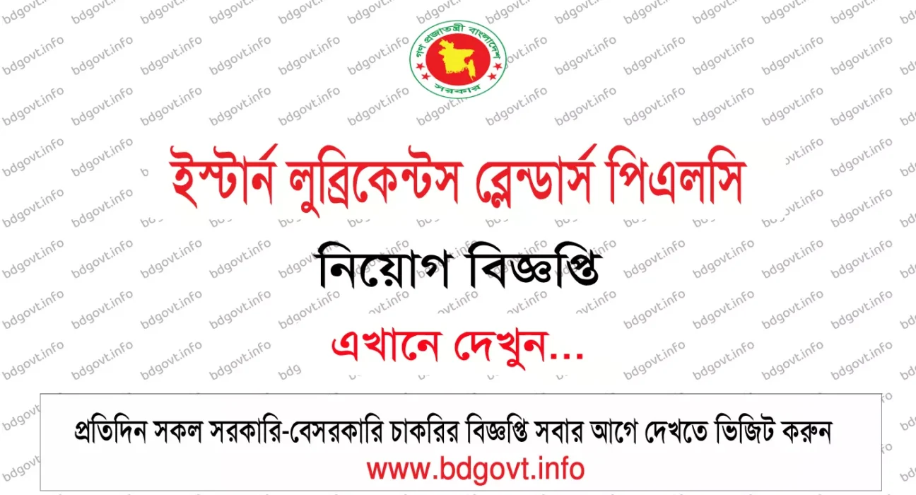 eastern lubricants blenders plc elbplc job circular