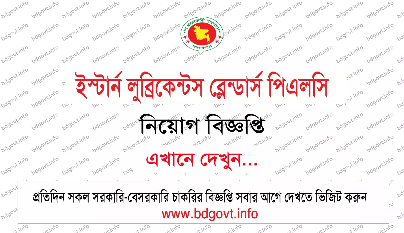 eastern lubricants blenders plc elbplc job circular