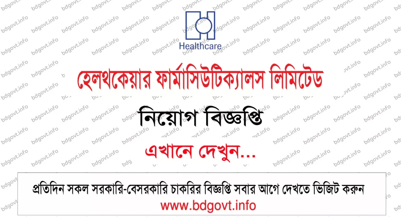 healthcare pharmaceuticals limited job circular