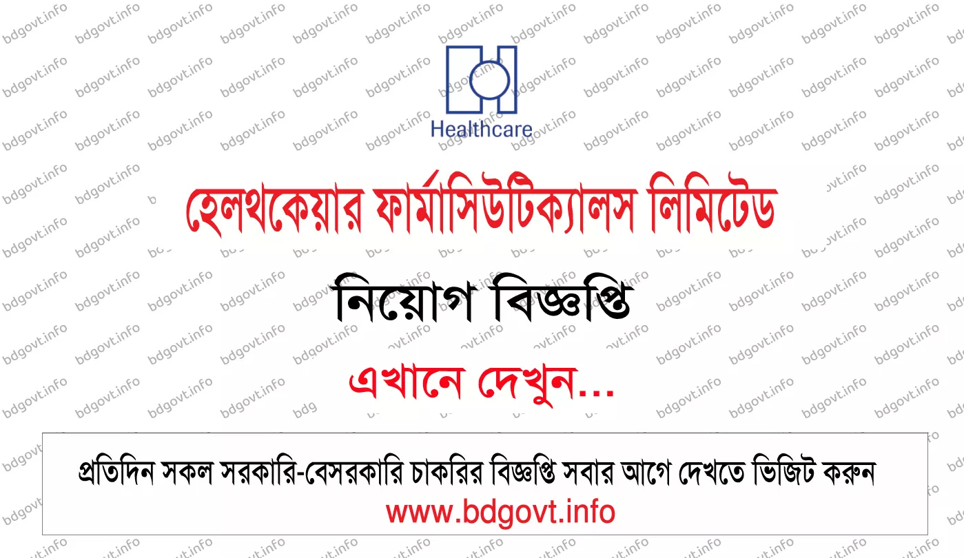 healthcare pharmaceuticals limited job circular