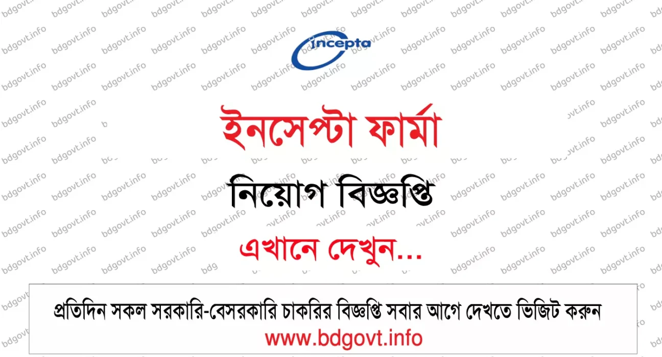 incepta pharmaceuticals ltd job circular