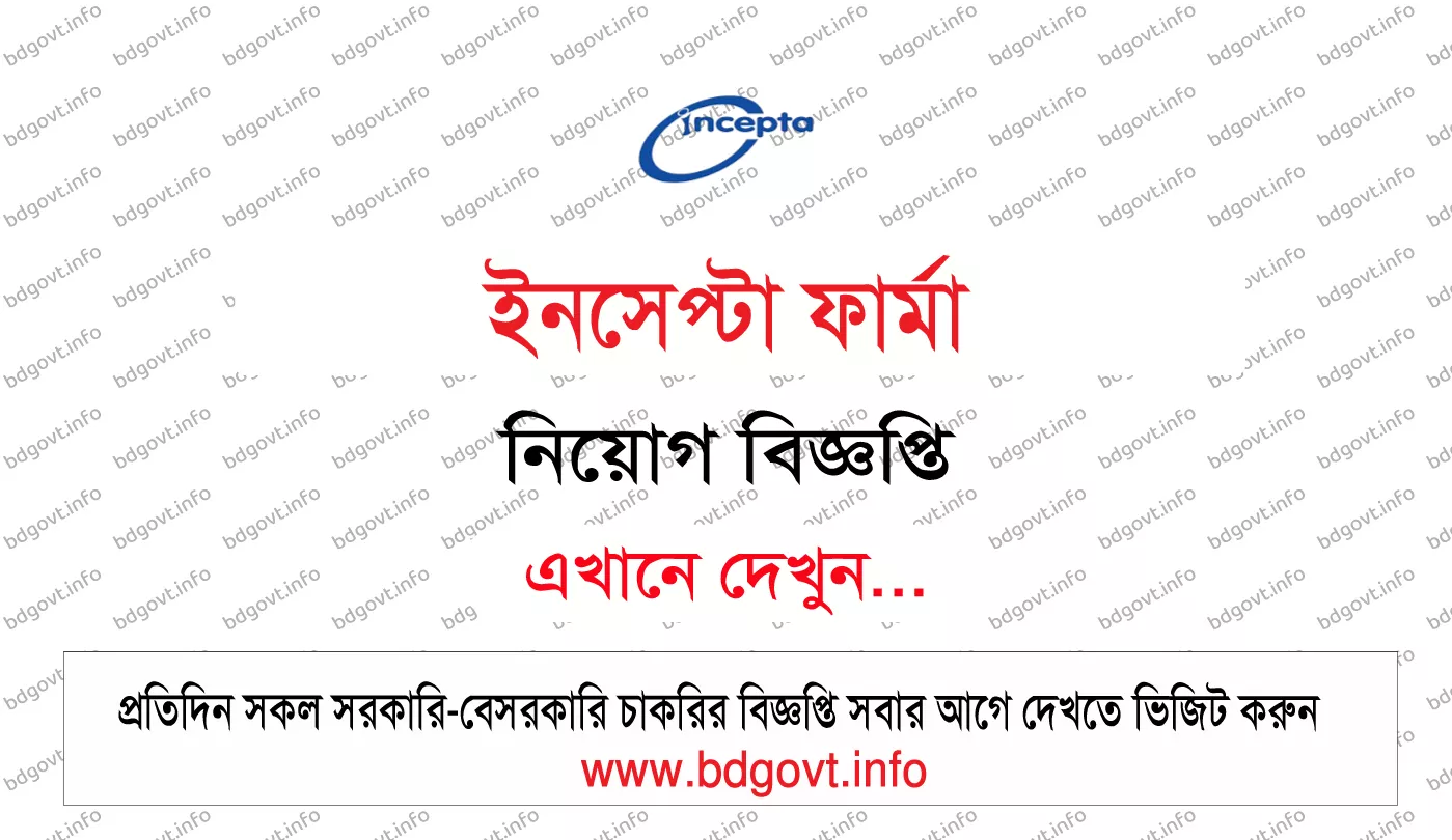 incepta pharmaceuticals ltd job circular