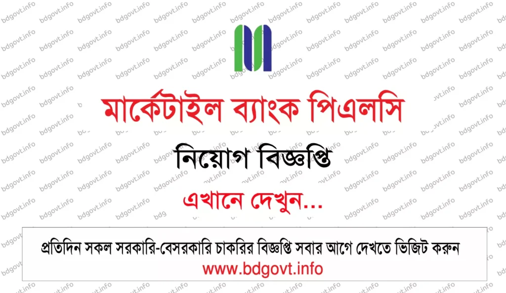 mercantile bank plc job circular