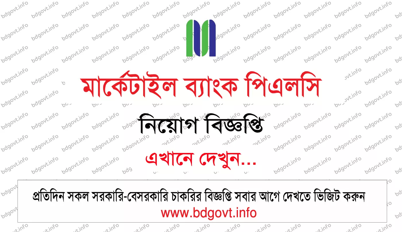 mercantile bank plc job circular
