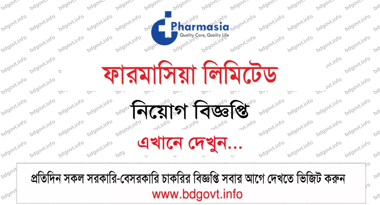 pharmasia limited job circular