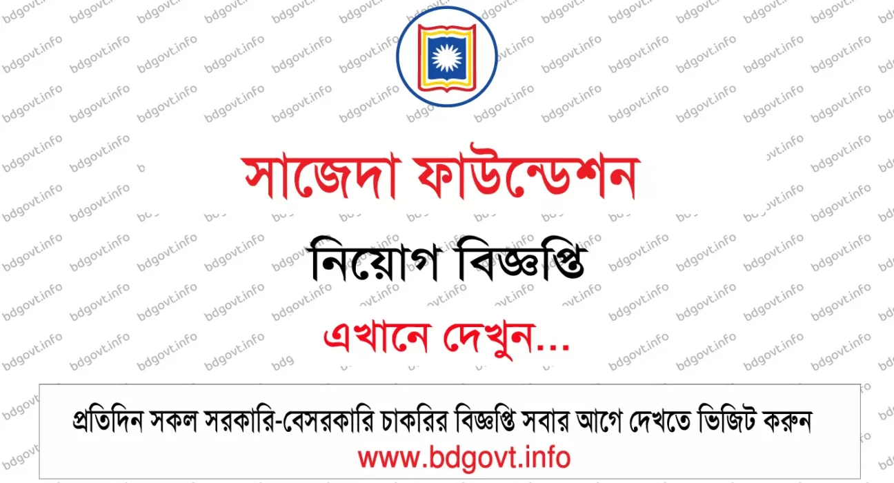 rajshahi university job circular