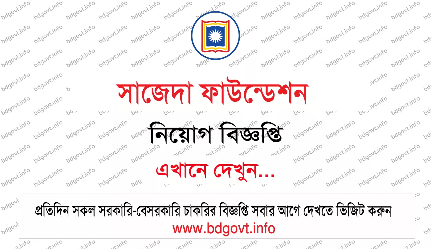 rajshahi university job circular