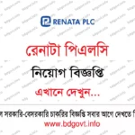 ৪৯ পদে কর অঞ্চল ৪ ঢাকা নিয়োগ বিজ্ঞপ্তি ২০২৬ প্রকাশিত! TAX4 Job Circular 2026