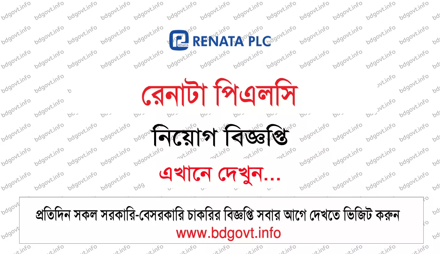 renata plc job circular