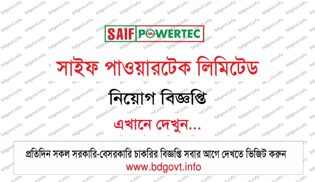 saif powertec limited job circular