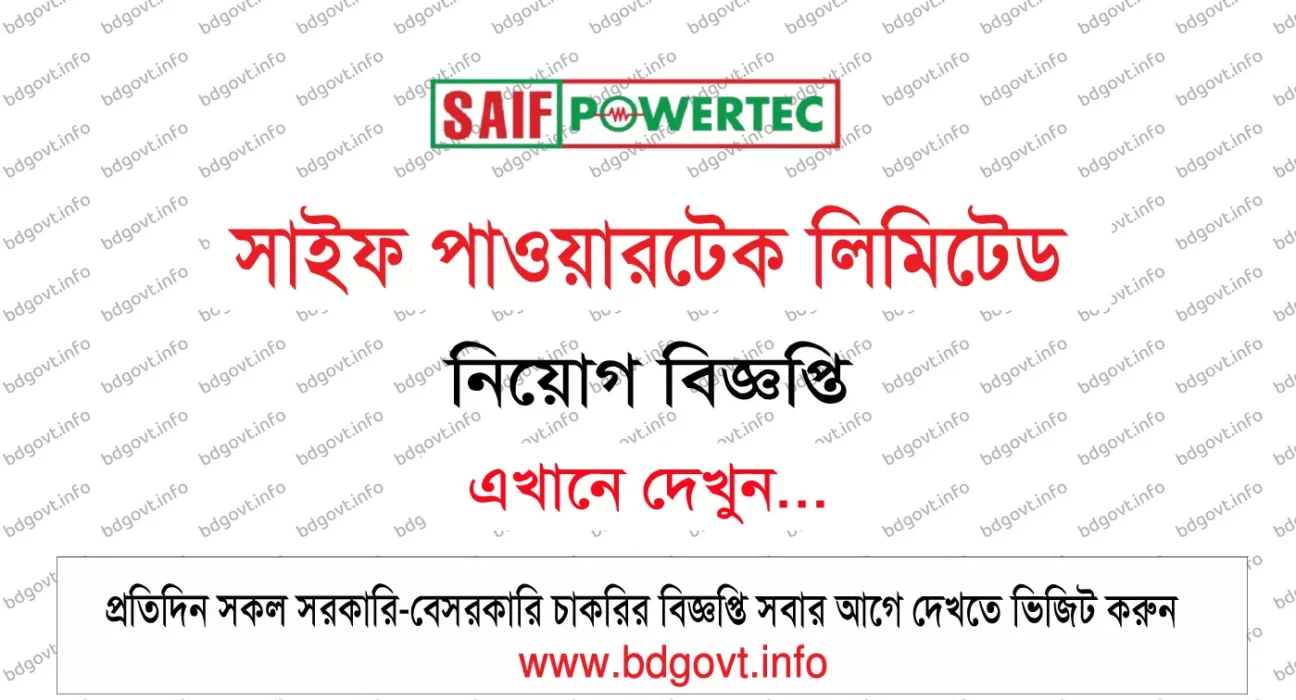 saif powertec limited job circular