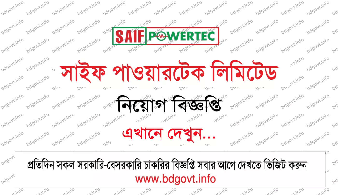 saif powertec limited job circular