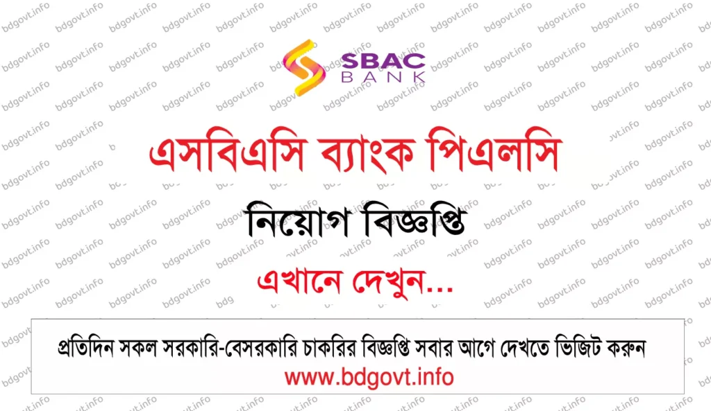 sbac bank plc job circular