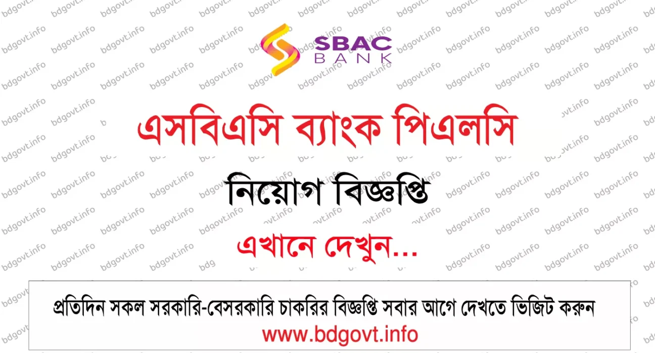 sbac bank plc job circular