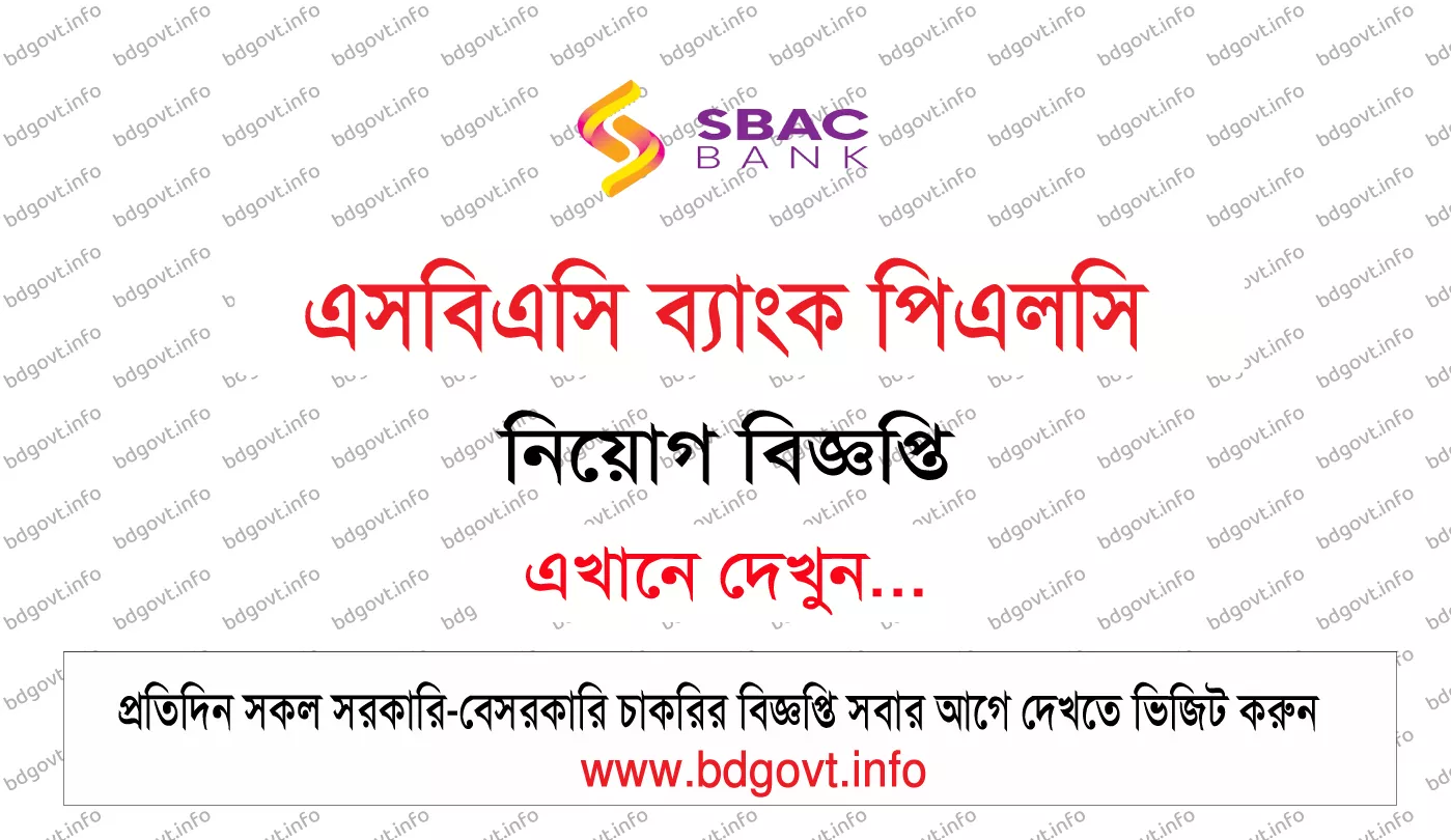 sbac bank plc job circular