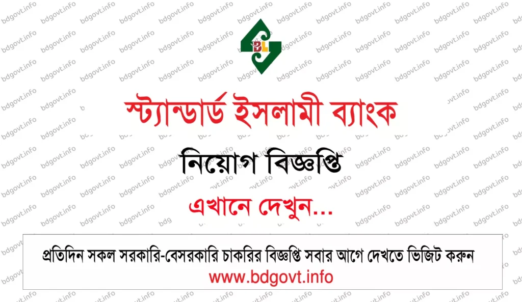 standard islami bank plc job circular