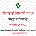 ০৫ পদে সড়ক ও জনপথ অধিদপ্তর নিয়োগ বিজ্ঞপ্তি ২০২৬ RHD Job Circular 2026