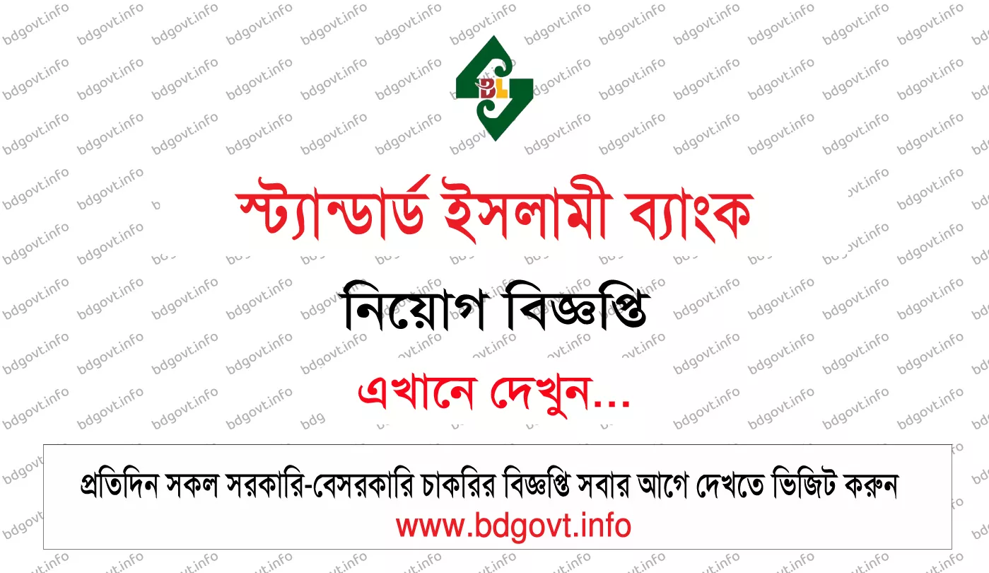 standard islami bank plc job circular