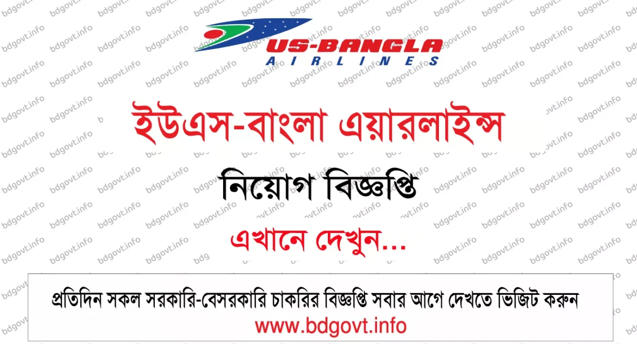 us bangla airlines job circular