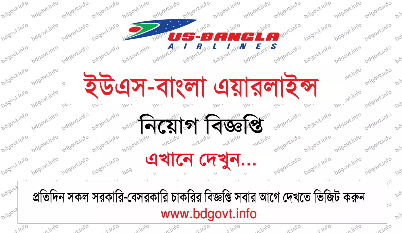 us bangla airlines job circular