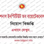 ৯০ পদে খুলনা প্রকৌশল ও প্রযুক্তি বিশ্ববিদ্যালয় নিয়োগ বিজ্ঞপ্তি ২০২৬ KUET Job Circular 2026