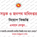 স্ট্যান্ডার্ড ইসলামী ব্যাংক পিএলসি নিয়োগ বিজ্ঞপ্তি ২০২৬ প্রকাশিত