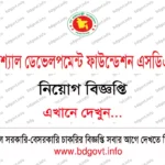 রূপায়ণ গ্রুপ নিয়োগ বিজ্ঞপ্তি ২০২৬