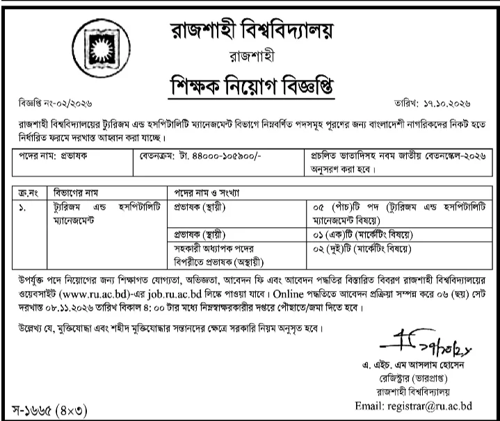 ০৮ পদে রাজশাহী বিশ্ববিদ্যালয় নিয়োগ বিজ্ঞপ্তি ২০২৬ প্রকাশিত 6 Rajshahi University Job Circular 2026